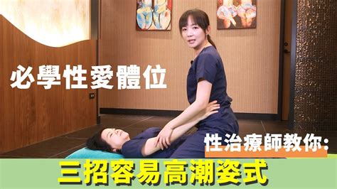 女女做愛姿勢|必學做愛體位！5個性愛姿勢令女人更快高潮 